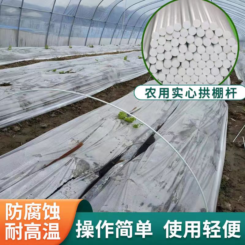 50根农用小拱棚支架拱杆秧苗蔬菜温室棚新型实心玻璃纤维大棚支架
