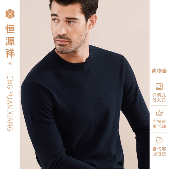 Hengyuanxiang кашемировый свитер, мужской осенне-зимний домашний свитер из 100 чистого кашемира, пуловер, свитер с круглым вырезом, свитер