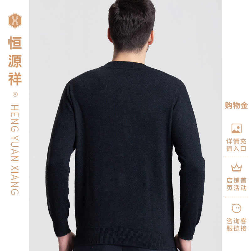 恒源祥男士纯羊绒圆领纯色套头衫春秋针织打底羊绒衫商务休闲毛衣
