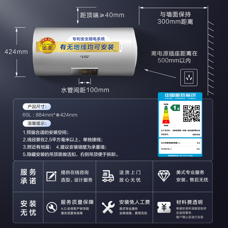 AO史密斯金圭内胆无地线安全电热水器电家用60升E60VDS村镇入户-图3
