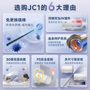 国补AO史密斯佳尼特家用电热水器60升80L金圭双棒速热洗澡遥控TT