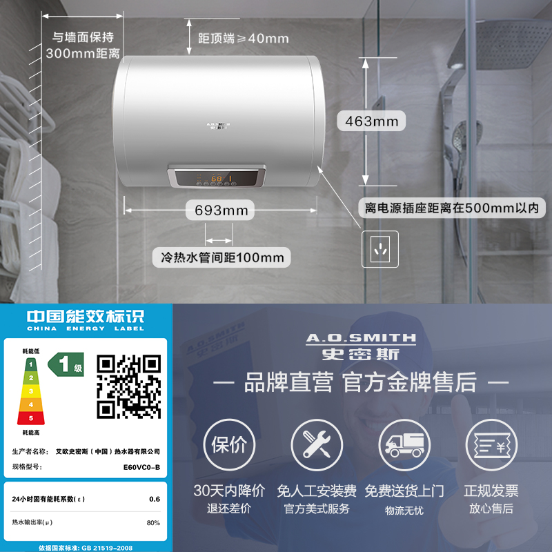 AO史密斯免更换镁棒短款速热电热水器电家用60/80L升E060官方旗舰 - 图2