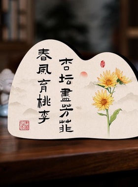 桃李满天下谢师礼古风字画摆件桌面书法摆台教师节送老师礼物摆台