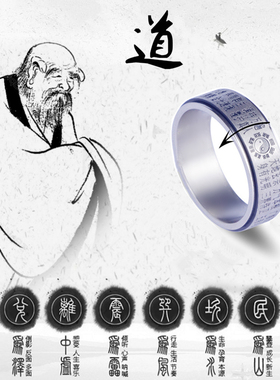 正品道金光咒戒指八卦潮辟护身