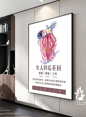 私密保养装饰画女性抗衰整形医院挂画美容院月子中心墙壁布置营造