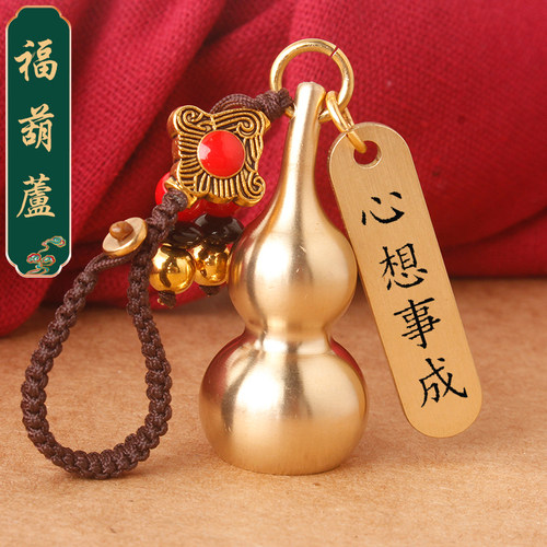 手工纯黄铜实心金属小葫芦汽车钥匙扣钥匙圈创意挂坠男士女生挂件 - 图0