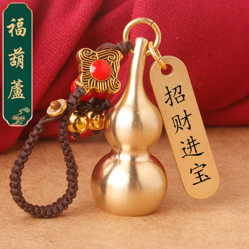 手工纯黄铜实心金属小葫芦汽车钥匙扣钥匙圈创意挂坠男士女生挂件 - 图1