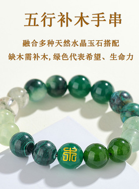 抖音小红书男女同款五行多宝水晶手链原创金木水火土情侣时尚手串