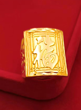 霸气沙金福字戒指铜镀沙金土豪金活口男款镀锡金宽面大指环高保色
