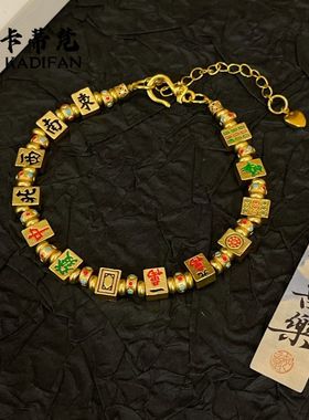 金店同款沙金烧蓝珐琅十三幺麻将手链杠上花把把胡手牌国潮风