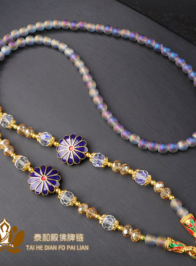 泰国佛牌链吊坠女士圆珠项链景泰蓝鎏金珐琅花蝴蝶多彩水晶圆珠链