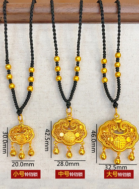 2025黄金色沙金铃铛平安锁吊坠女士项链福字宝宝长命锁编织绳衣链