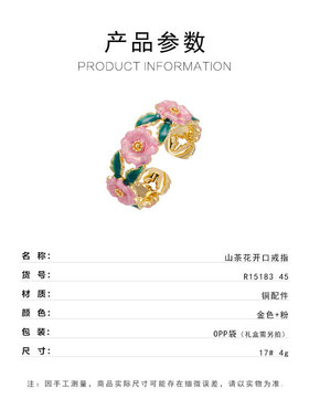 法式复古珐琅玫瑰滴油开口戒女小众轻奢粉色山茶花食指戒时尚