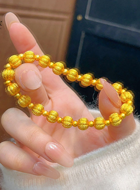 金店同款沙金复古拉丝南瓜珠手串磨砂转运珠手链百搭时尚女