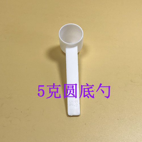 1g3g5g10克塑料量勺奶粉勺小勺子独立包装药勺粉末勺三七粉勺包邮-图3