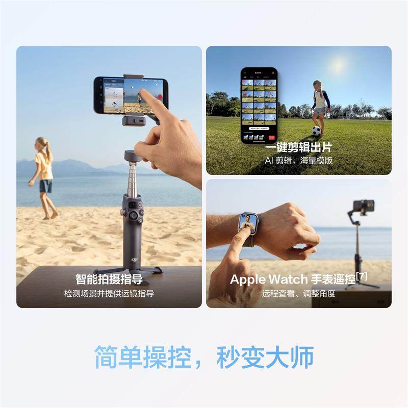 【新品】大疆 Mobile 8 手机稳定器OM智能360°跟拍直播vlog防抖追踪手持云台可折叠便携自拍杆拍摄神器7系列,淘宝优惠券,粉丝福利购,淘宝优惠卷