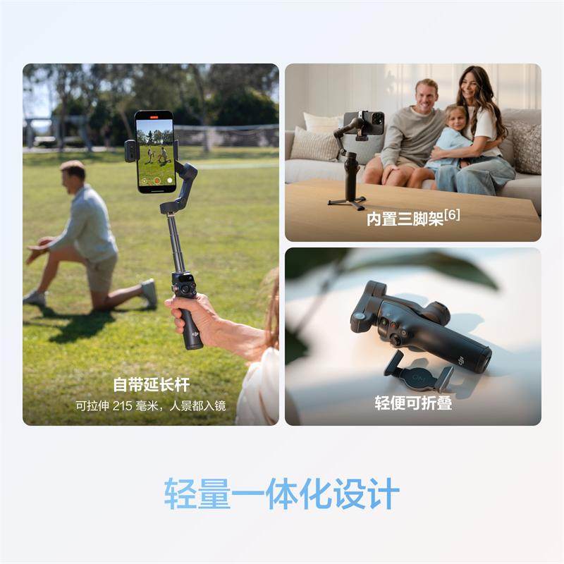 【新品】大疆 Mobile 8 手机稳定器OM智能360°跟拍直播vlog防抖追踪手持云台可折叠便携自拍杆拍摄神器7系列,淘宝优惠券,粉丝福利购,淘宝优惠卷