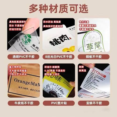 不干胶贴纸广告标签贴纸定制logo二维码订制水晶贴外卖封口贴定做 - 图3