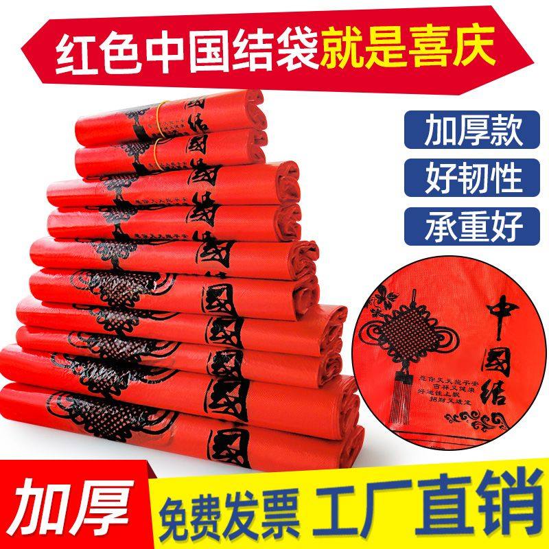 全新料加厚塑料袋结实红色中国结打包专用袋一次性买菜超市袋子,淘宝优惠券,粉丝福利购,淘宝优惠卷