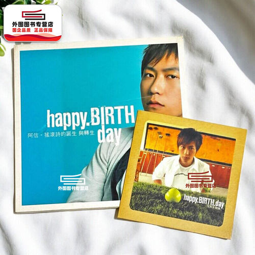 预售【外图台版】HAPPY BIRTHDAY 阿信摇滚诗的诞生与转生 (附CD) 重印版 五月天 wmls 偶像天团 志明与春娇 主唱/ 阿信 平装本 - 图3