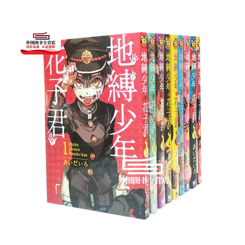花子君漫画书 新人首单立减十元 21年9月 淘宝海外