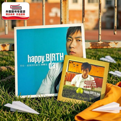 预售【外图台版】HAPPY BIRTHDAY 阿信摇滚诗的诞生与转生 (附CD) 重印版 五月天 wmls 偶像天团 志明与春娇 主唱/ 阿信 平装本 - 图0