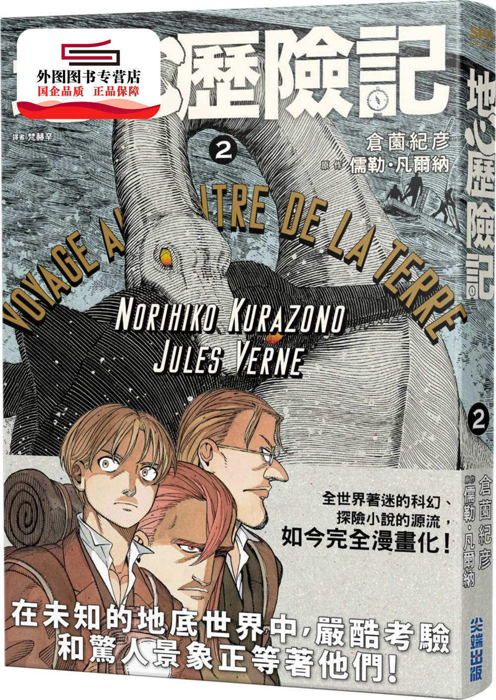 地心历险记 新人首单立减十元 21年7月 淘宝海外