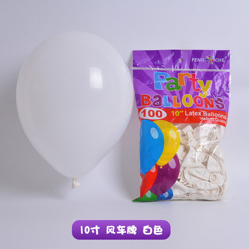 风车10寸2.2克加厚乳胶气球水晶石榴红婚庆婚房布置装饰100个/包 - 图1