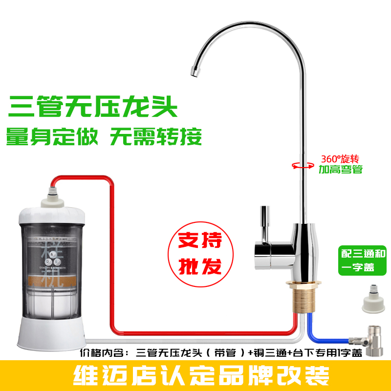 科士威品坚hexagon 89648净水器水机三管无压水龙头台下安装配件 - 图3