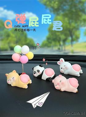 解压神器Q弹屁屁君汽车内