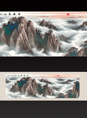 日出泰山招财无水客厅沙发卷轴画