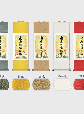 丝绸卷轴装饰画装饰画
