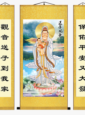 南海观音客厅中堂风定制画像