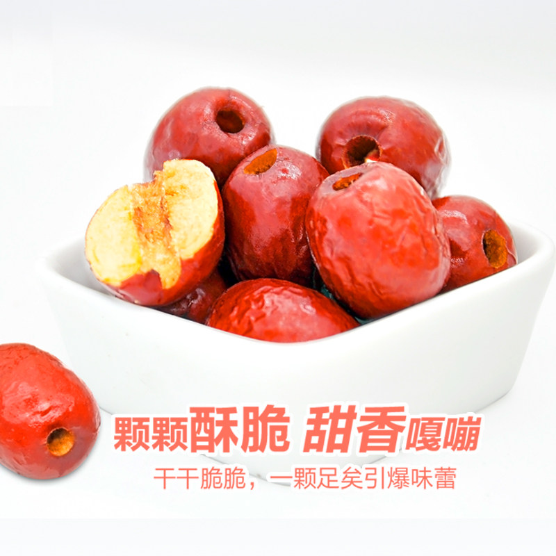 好牌香酥脆枣无核独立小包装500g 好牌枣类制品