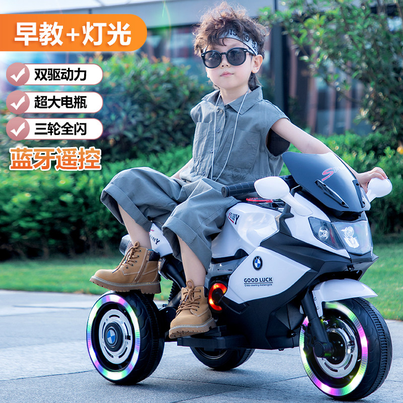 儿童电动车摩托车男孩充电三轮车宝宝可坐玩具车遥控双驱动电瓶车,淘宝优惠券,粉丝福利购,淘宝优惠卷