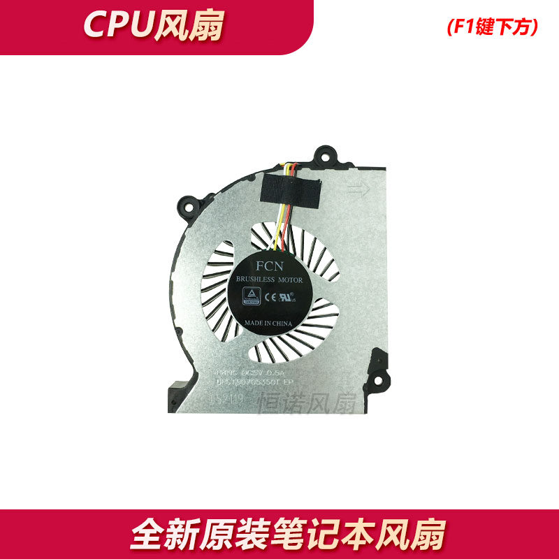 适用神舟/战神 K670E-G4A6/G6A3/G6A4/G6A5/G6A6 风扇 - 图1