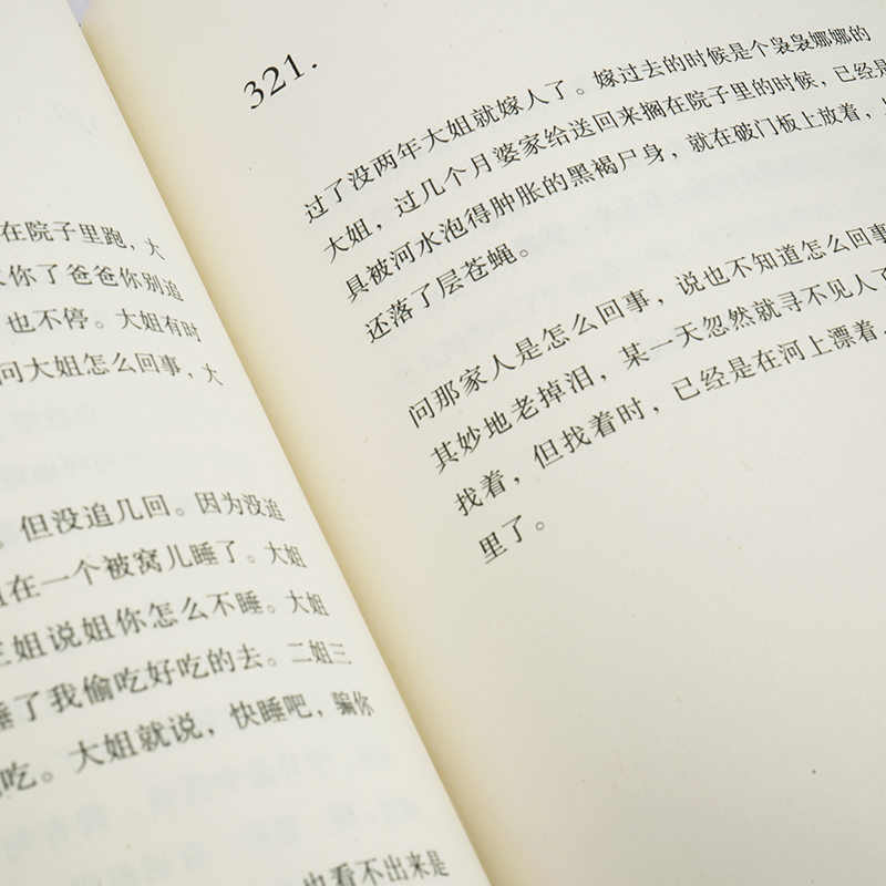 现货 六里庄遗事 东东枪著  酝酿十数年 近600则旧事白描浮生万象 大唐盛世的百年孤独是魔幻现实的深夜食堂 理想国L - 图3