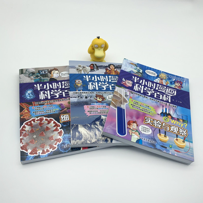 10册半小时漫画科学百科全书恐龙+动物+昆虫+极地探险+实验与观察+细菌和病毒+机器人+无人机+人工智能软件与编程6-12岁科普漫画书