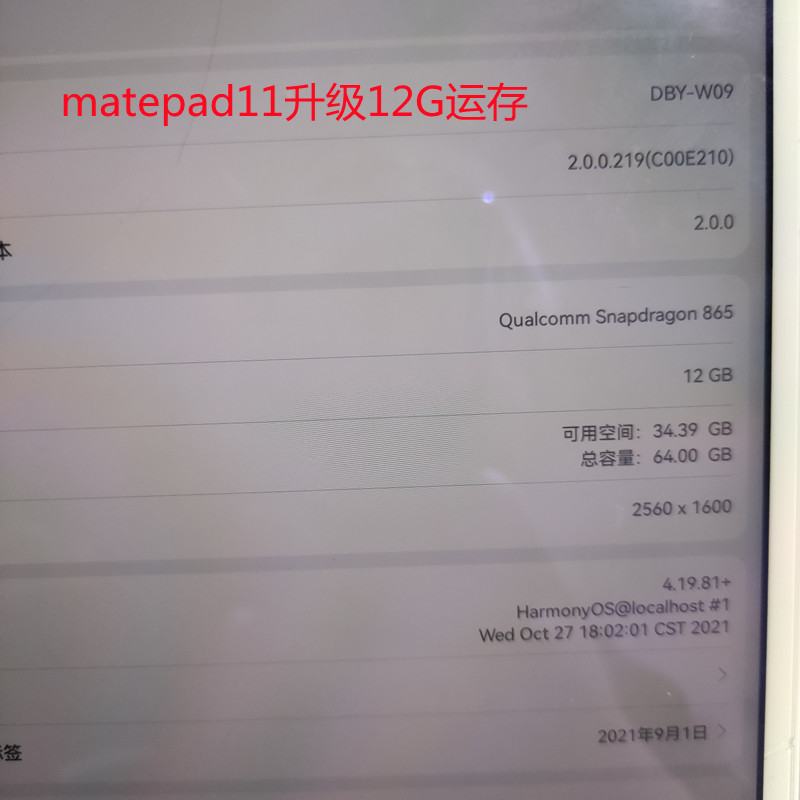 华为M6 魔改 扩容 畅玩 平板 内存升级 不开机 主板 维修 字库 M5