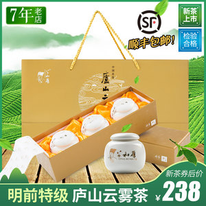 公和厚茶叶2024新茶庐山云雾茶绿茶明前高山茶礼盒装特级春茶送礼