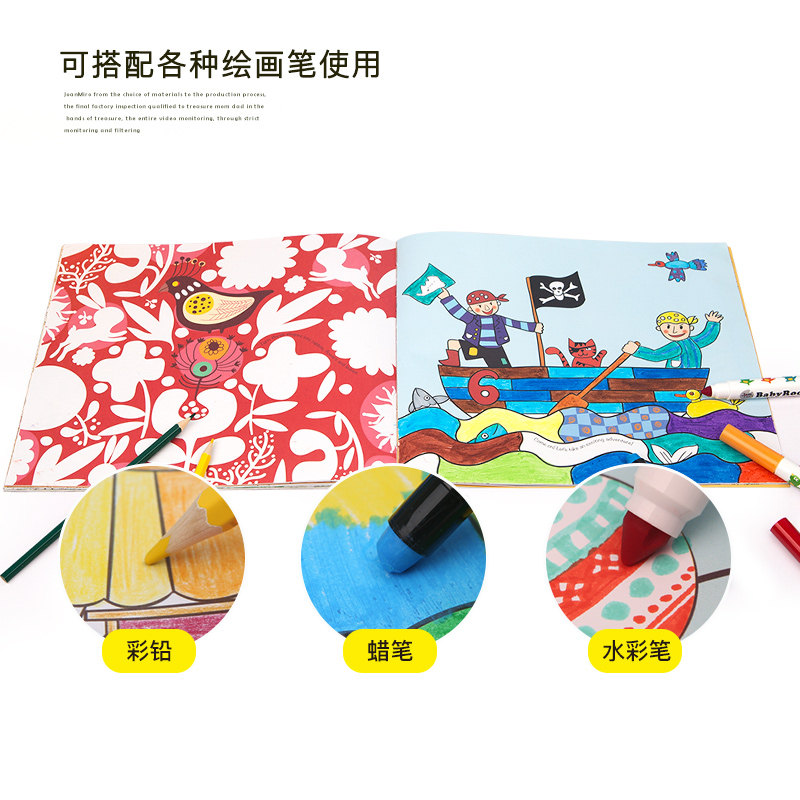 美乐涂色本画画本幼儿园宝宝书绘本 巧智母婴描红本/涂色本