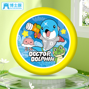 博士豚儿童户外安全软飞盘