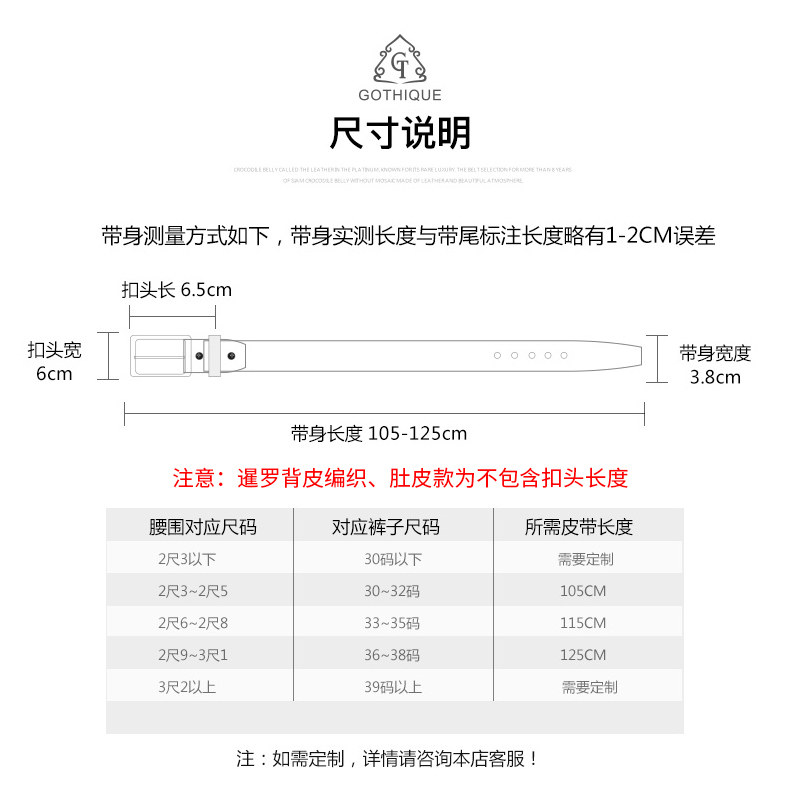 哥特泰国鳄鱼皮男正品鳄鱼皮腰带 哥特昊都腰带/皮带/腰链