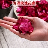 Натуральное детское косметическое средство для принятия ванны с розой в составе из провинции Юньнань, 50 грамм