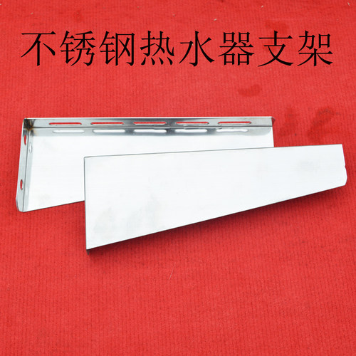 不锈钢电热水器架支撑架水箱托架保护架承重架安全辅助架加固架子 - 图1
