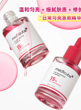韩国medicube氨甲环酸+烟酰胺精华 亮肤 改善暗沉肤色 灯泡肌