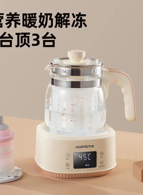 北欧欧幕 婴儿调奶器全玻璃恒温养生壶自动冲奶多功能花茶壶0胶水