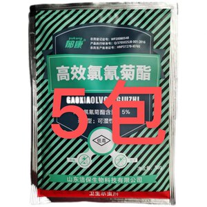 郁康高效氯氰菊脂5%干粉灭蚊杀苍蝇蟑螂跳蚤药室内外养殖场杀虫剂