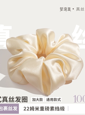 真丝发圈100%桑蚕丝女发绳丸子头