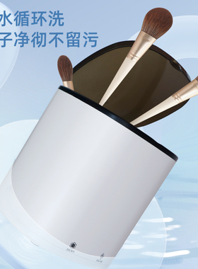 电动美妆蛋化妆刷清洗机
